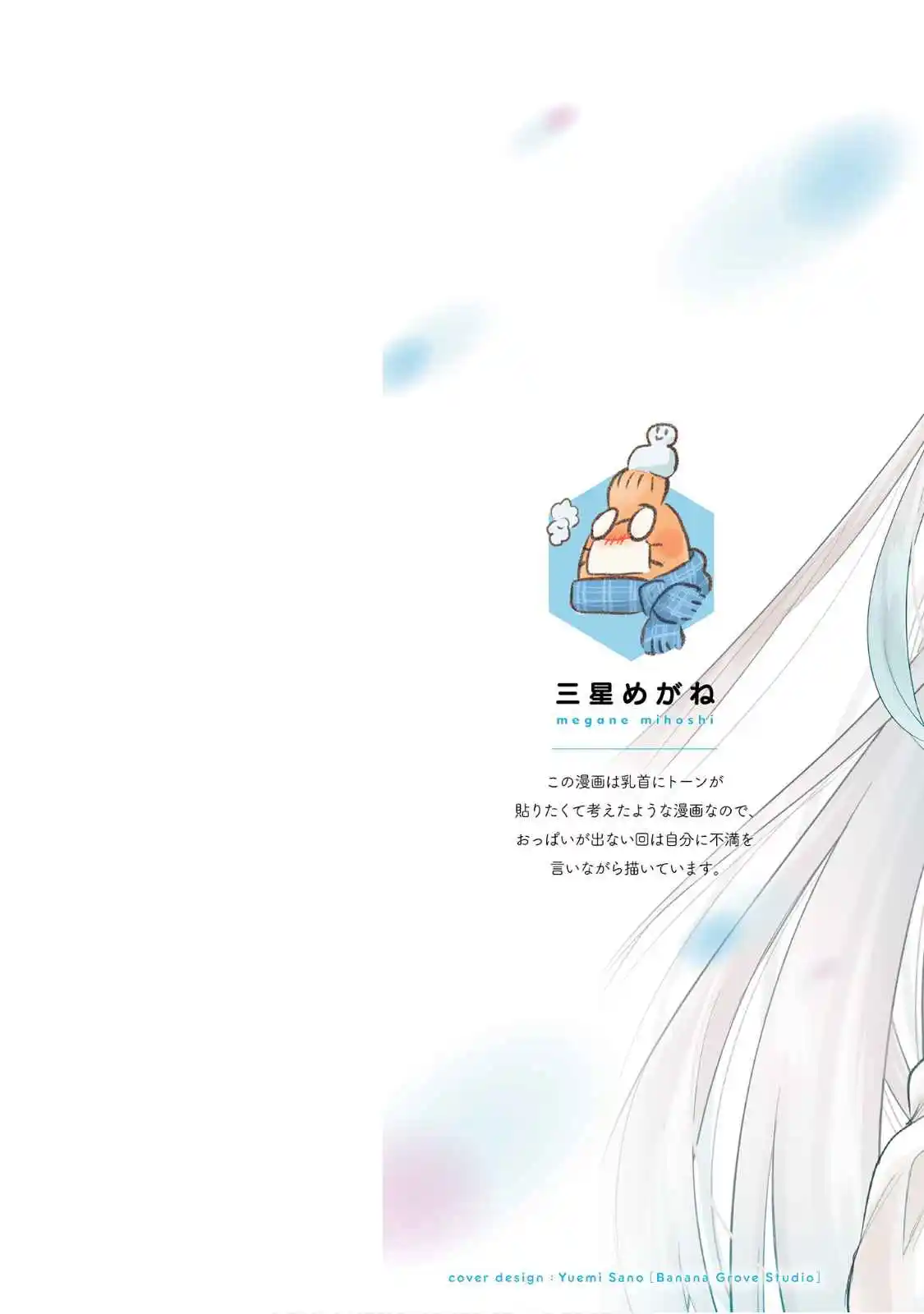 Yuki No Niiduma Wa Boku To Tokeaitai - Capítulo 21 - Página 7 - LectorTMOo
