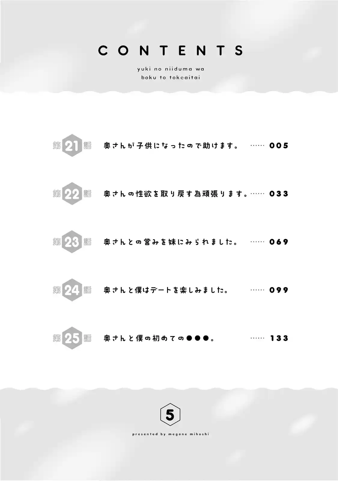 Yuki No Niiduma Wa Boku To Tokeaitai - Capítulo 21 - Página 9 - LectorTMOo