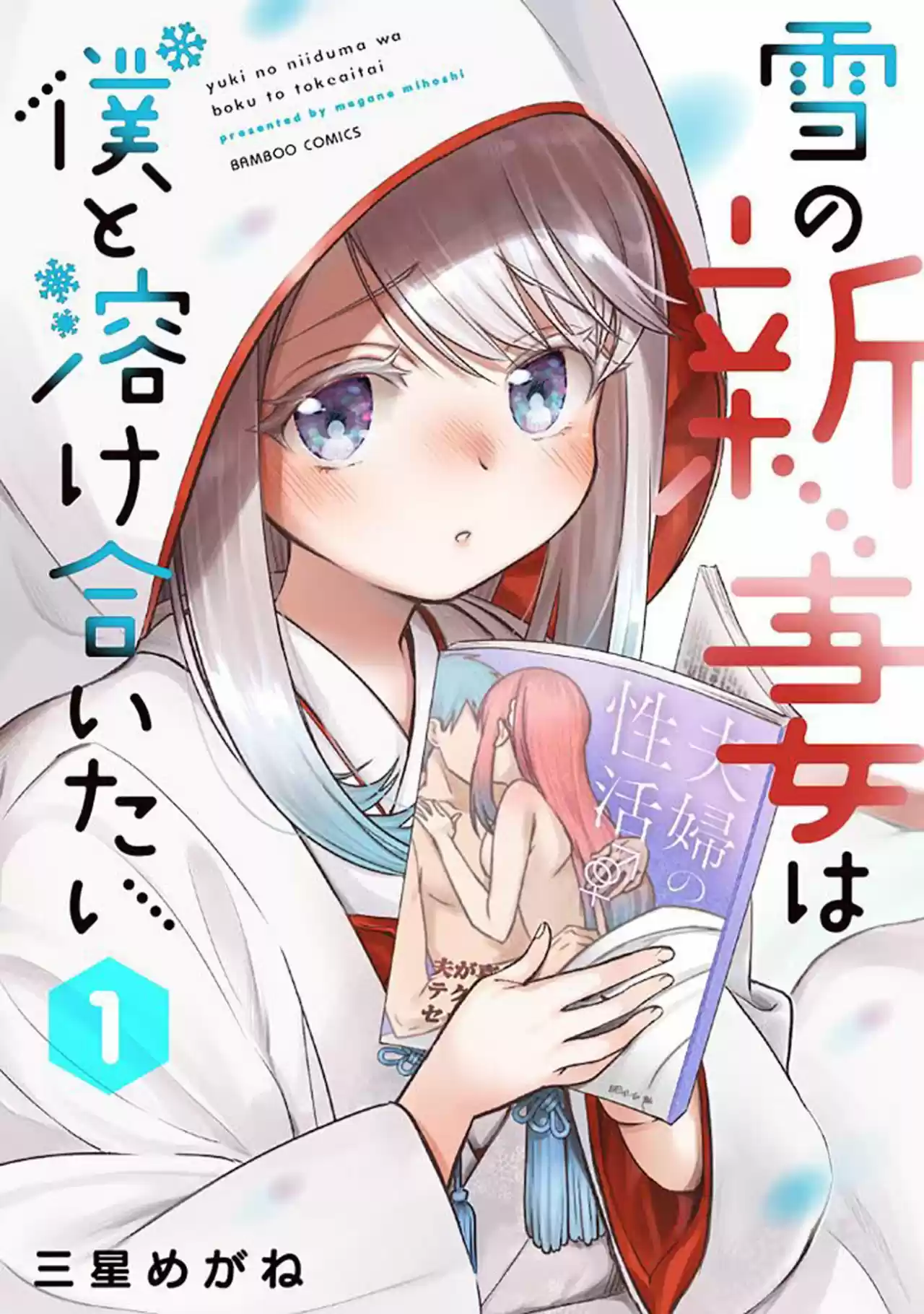 Yuki No Niiduma Wa Boku To Tokeaitai - Capítulo 4 - Página 2 - LectorTMOo