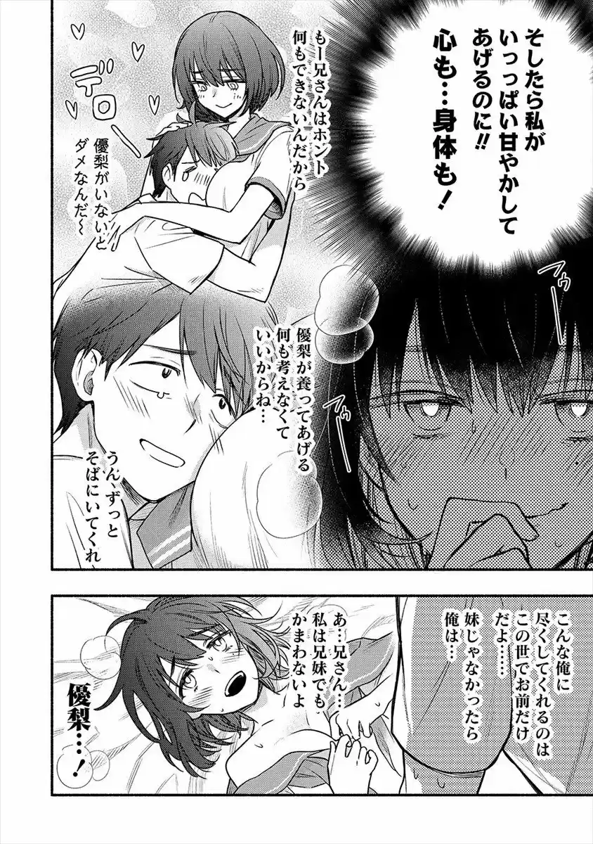 Yuki No Niiduma Wa Boku To Tokeaitai - Capítulo 5 - Página 18 - LectorTMOo