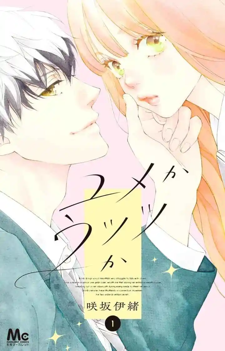 Yume Ka Utsutsu Ka - Capítulo 3 - Página 1 - LectorTMOo