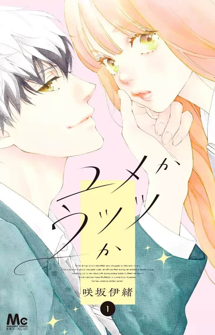 Yume Ka Utsutsu Ka - Capítulo 4 - Página 1 - LectorTMOo