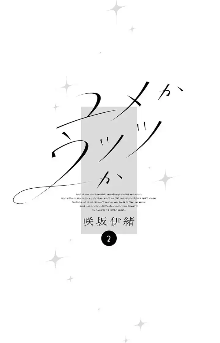 Yume Ka Utsutsu Ka - Capítulo 5 - Página 3 - LectorTMOo