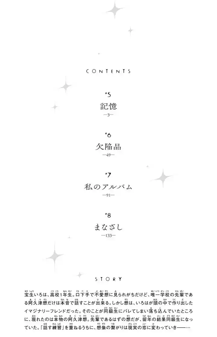 Yume Ka Utsutsu Ka - Capítulo 5 - Página 4 - LectorTMOo