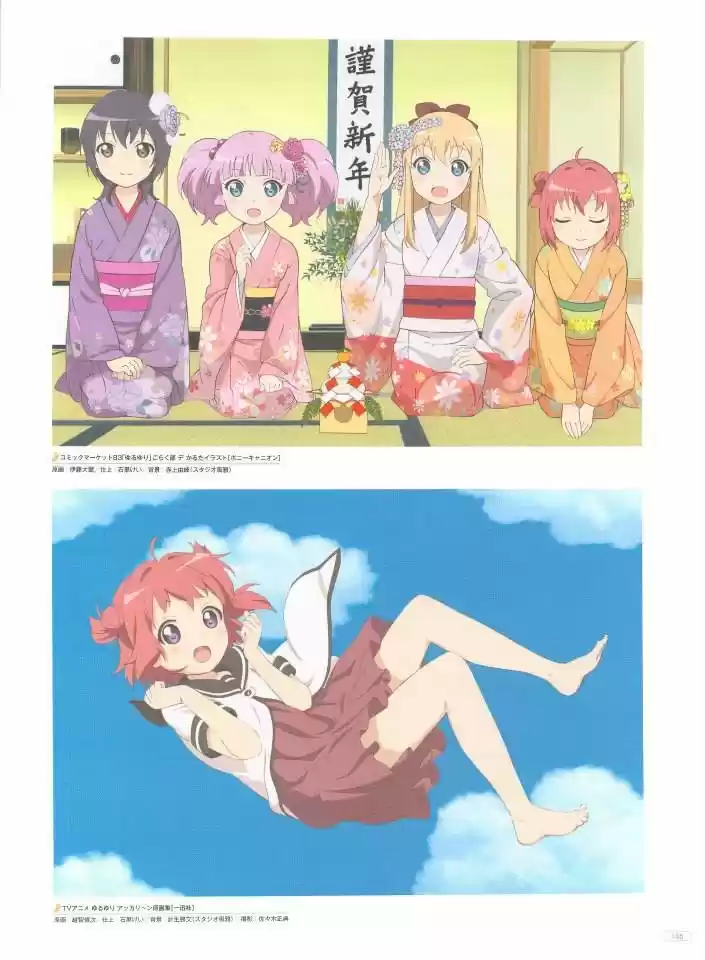 Yuru Yuri - Capítulo 0.3 - Página 59 - LectorTMOo