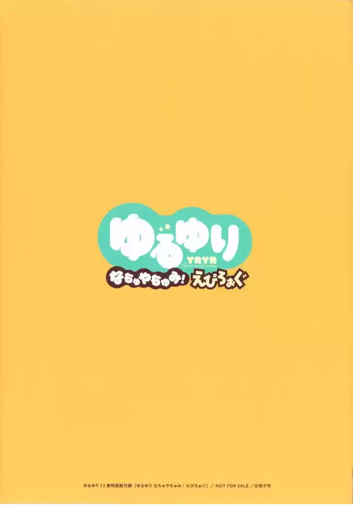 Yuru Yuri - Capítulo 101.50 - Página 18 - LectorTMOo