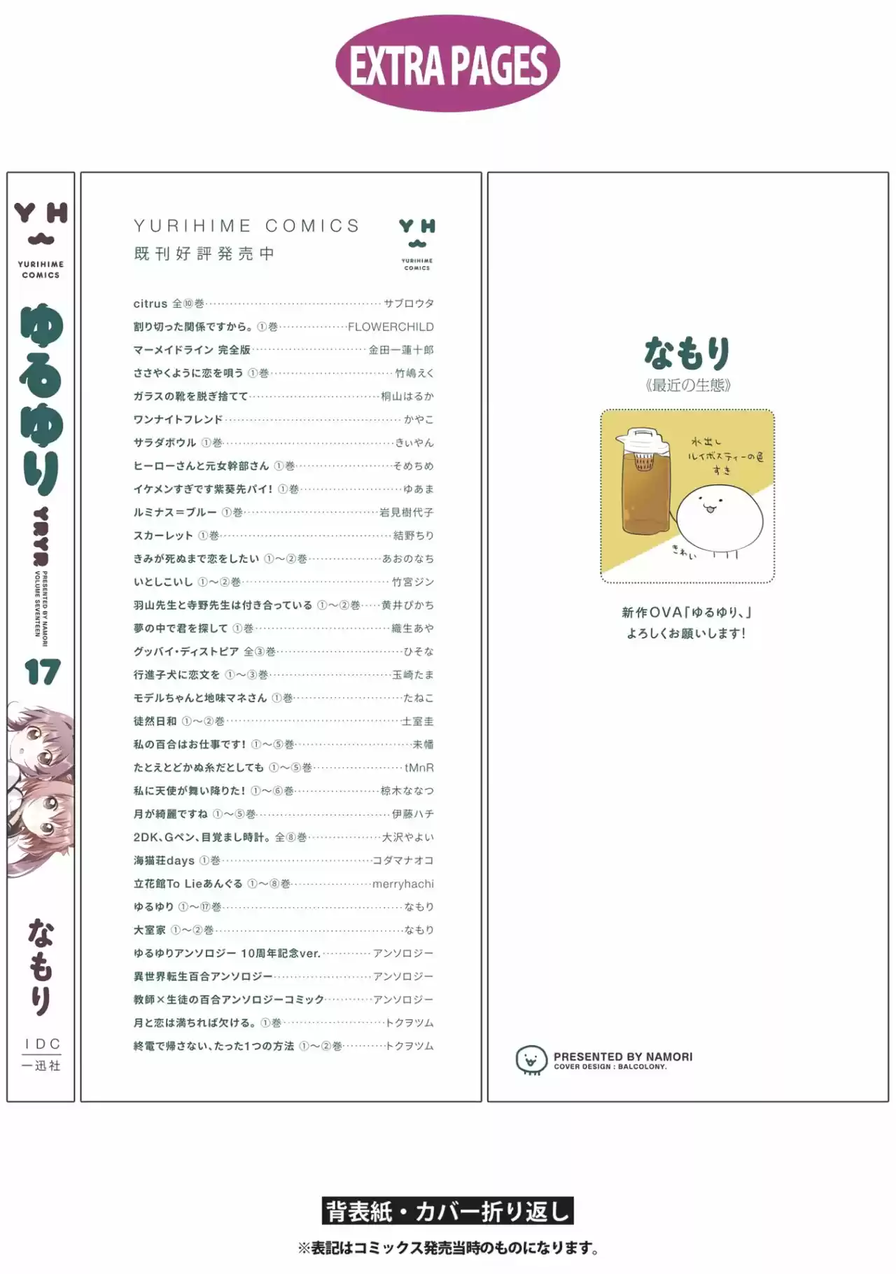 Yuru Yuri - Capítulo 138.10 - Página 6 - LectorTMOo