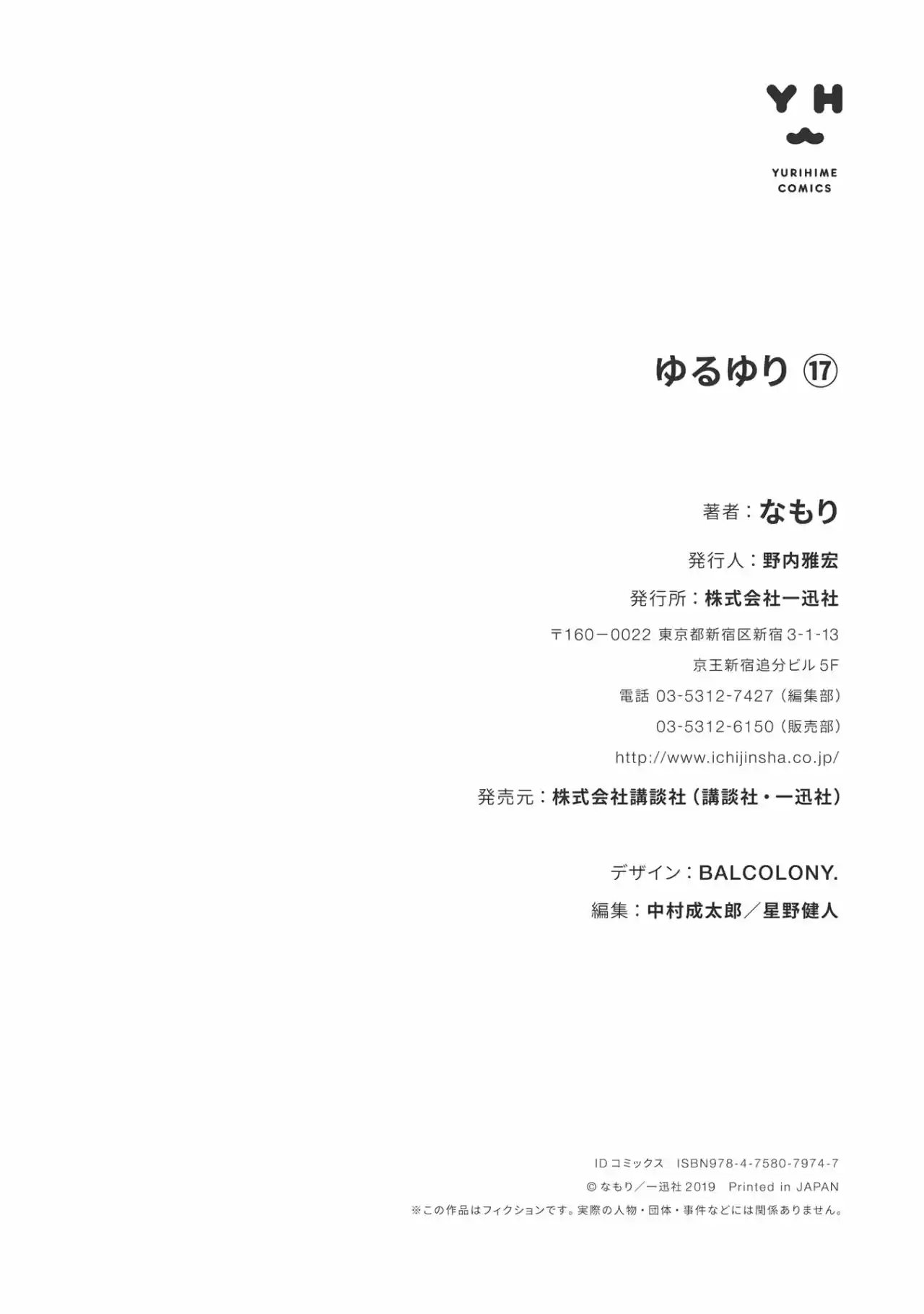 Yuru Yuri - Capítulo 138.10 - Página 8 - LectorTMOo