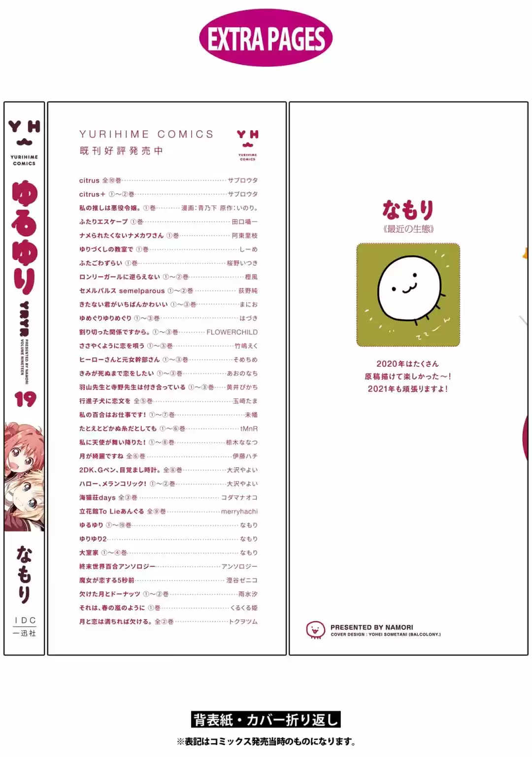 Yuru Yuri - Capítulo 158.50 - Página 6 - LectorTMOo