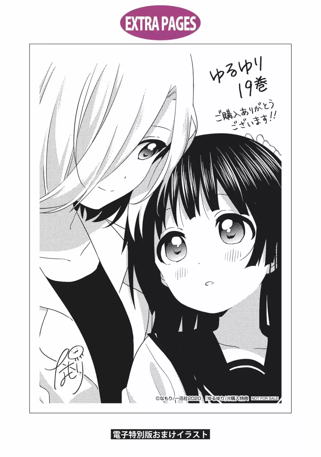 Yuru Yuri - Capítulo 158.50 - Página 8 - LectorTMOo