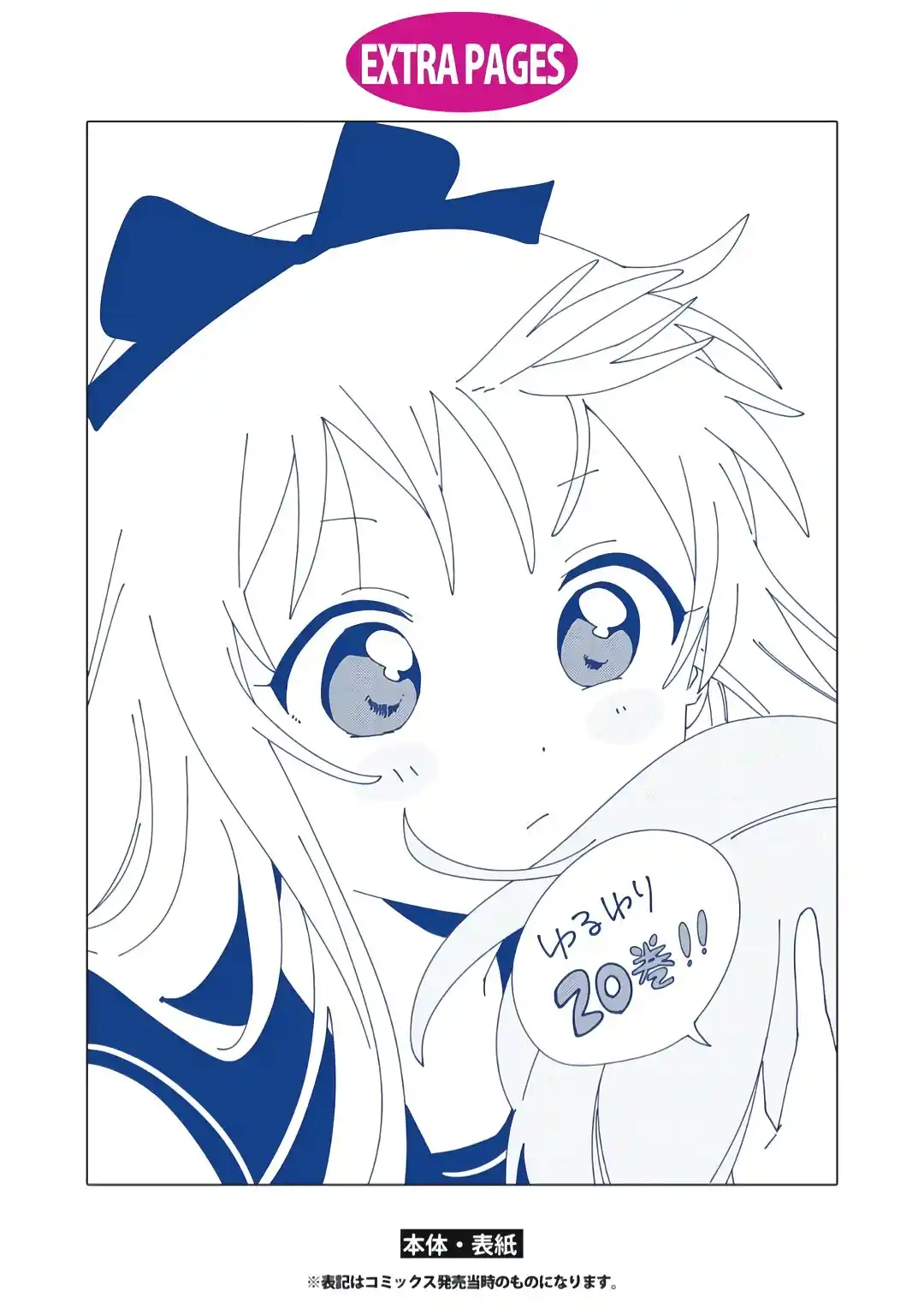 Yuru Yuri - Capítulo 168.50 - Página 4 - LectorTMOo