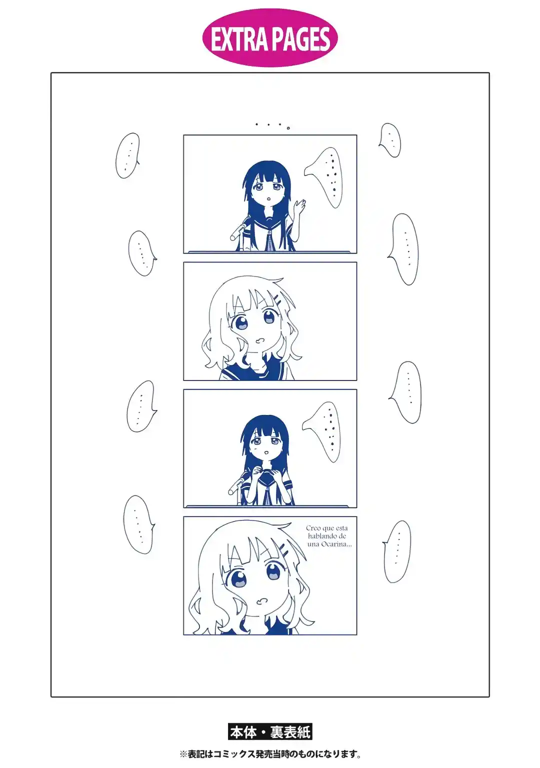 Yuru Yuri - Capítulo 168.50 - Página 5 - LectorTMOo