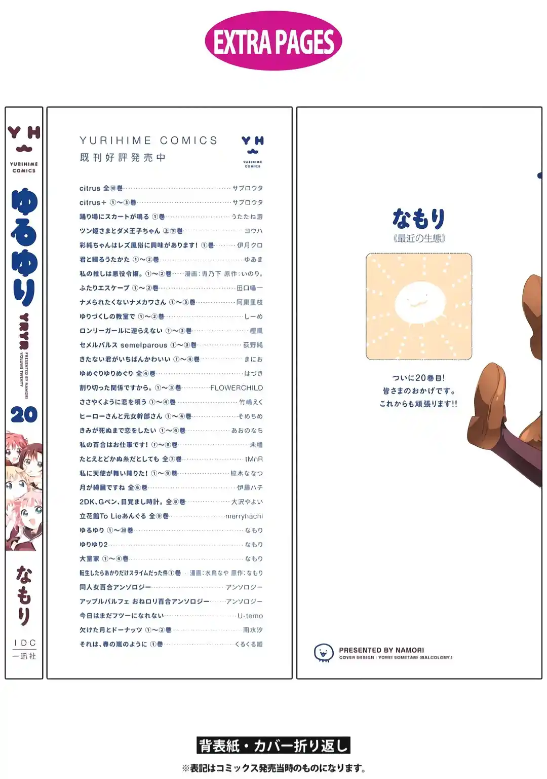 Yuru Yuri - Capítulo 168.50 - Página 6 - LectorTMOo