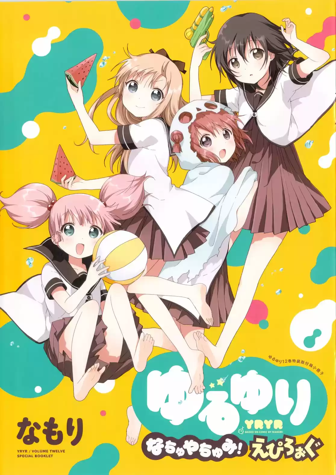 Yuru Yuri - Capítulo 88.50 - Página 1 - LectorTMOo