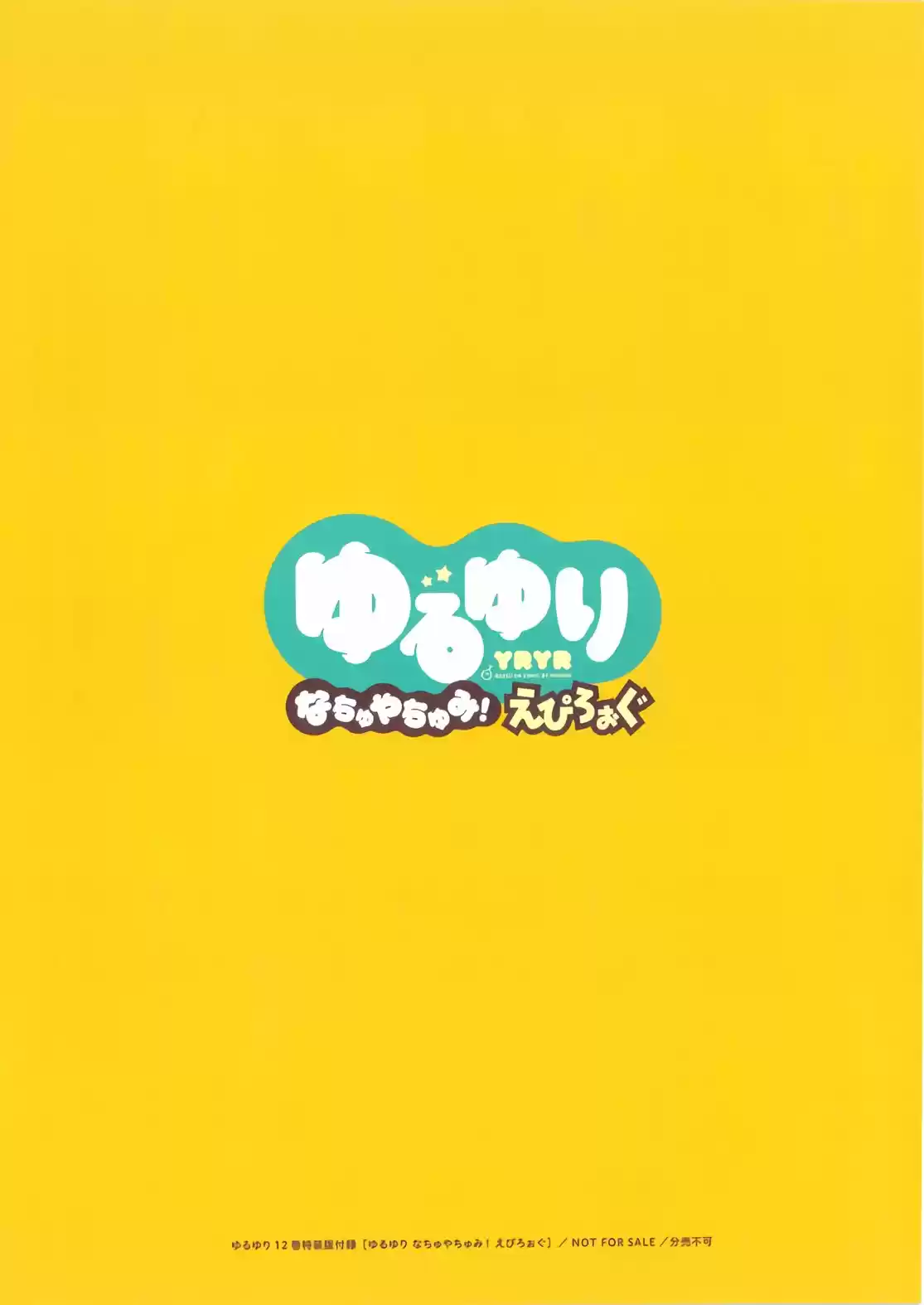 Yuru Yuri - Capítulo 88.50 - Página 2 - LectorTMOo