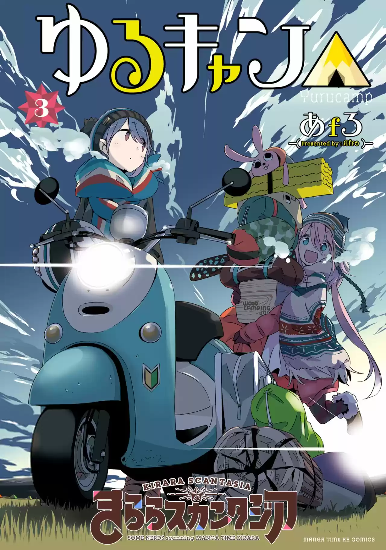 Yurucamp - Capítulo 18.50 - Página 1 - LectorTMOo