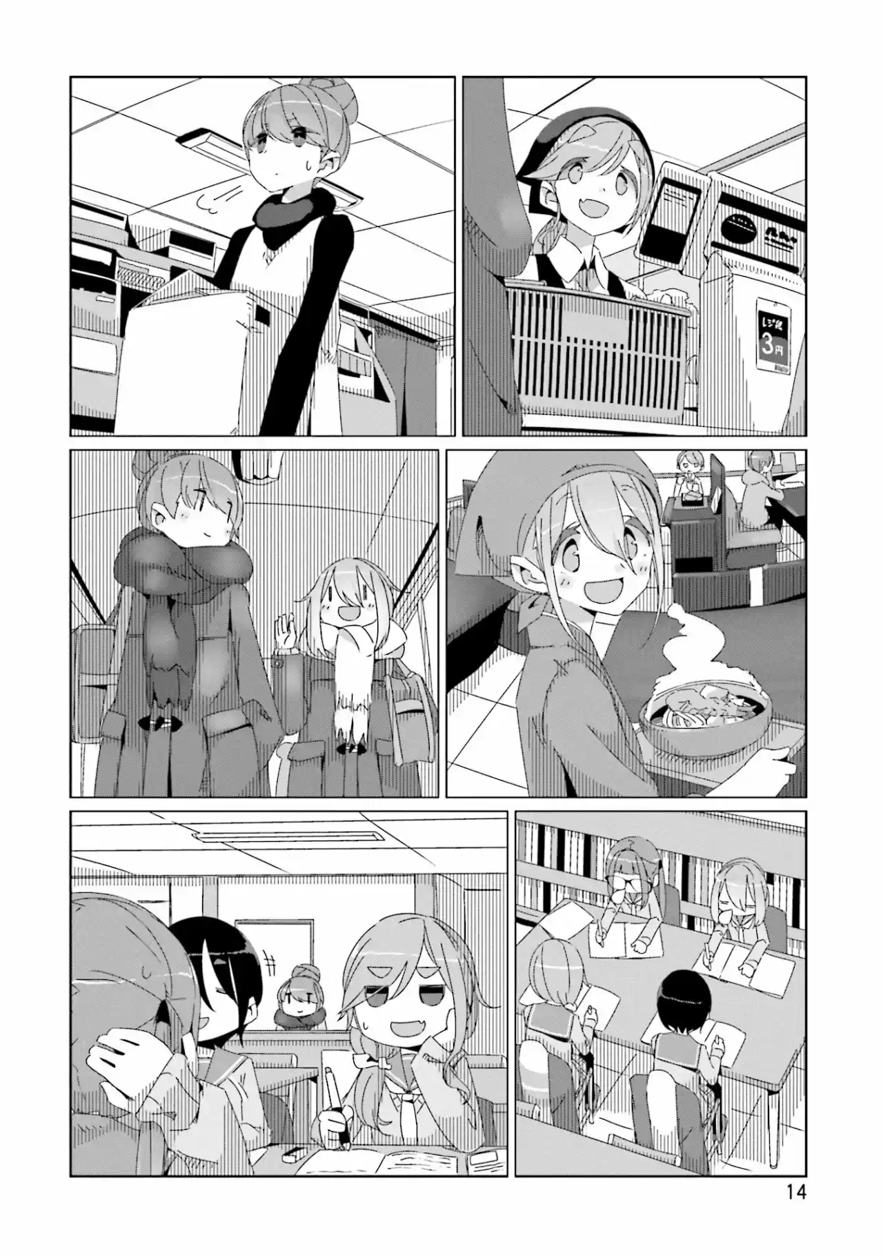 Yurucamp - Capítulo 41 - Página 15 - LectorTMOo