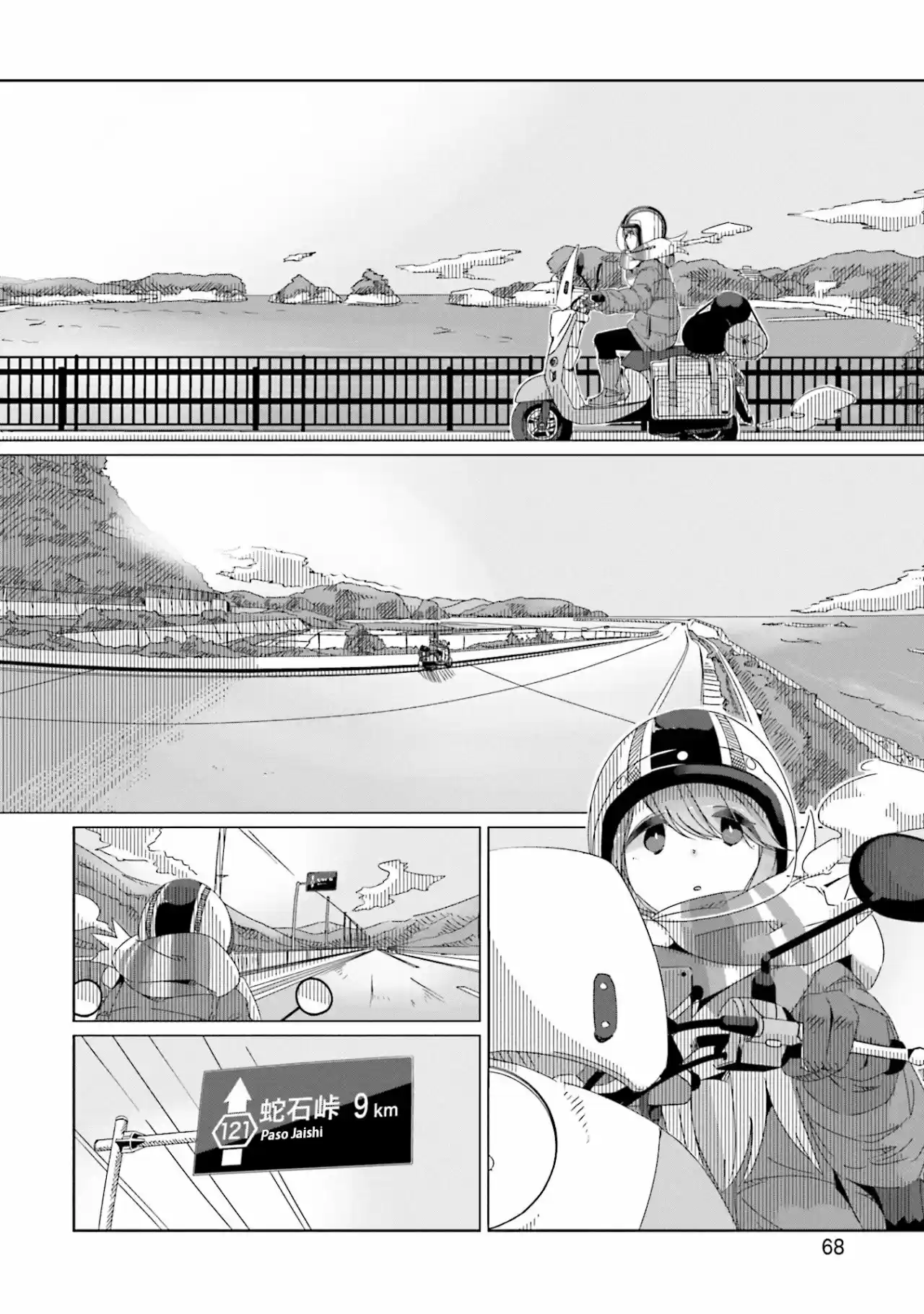 Yurucamp - Capítulo 43 - Página 15 - LectorTMOo