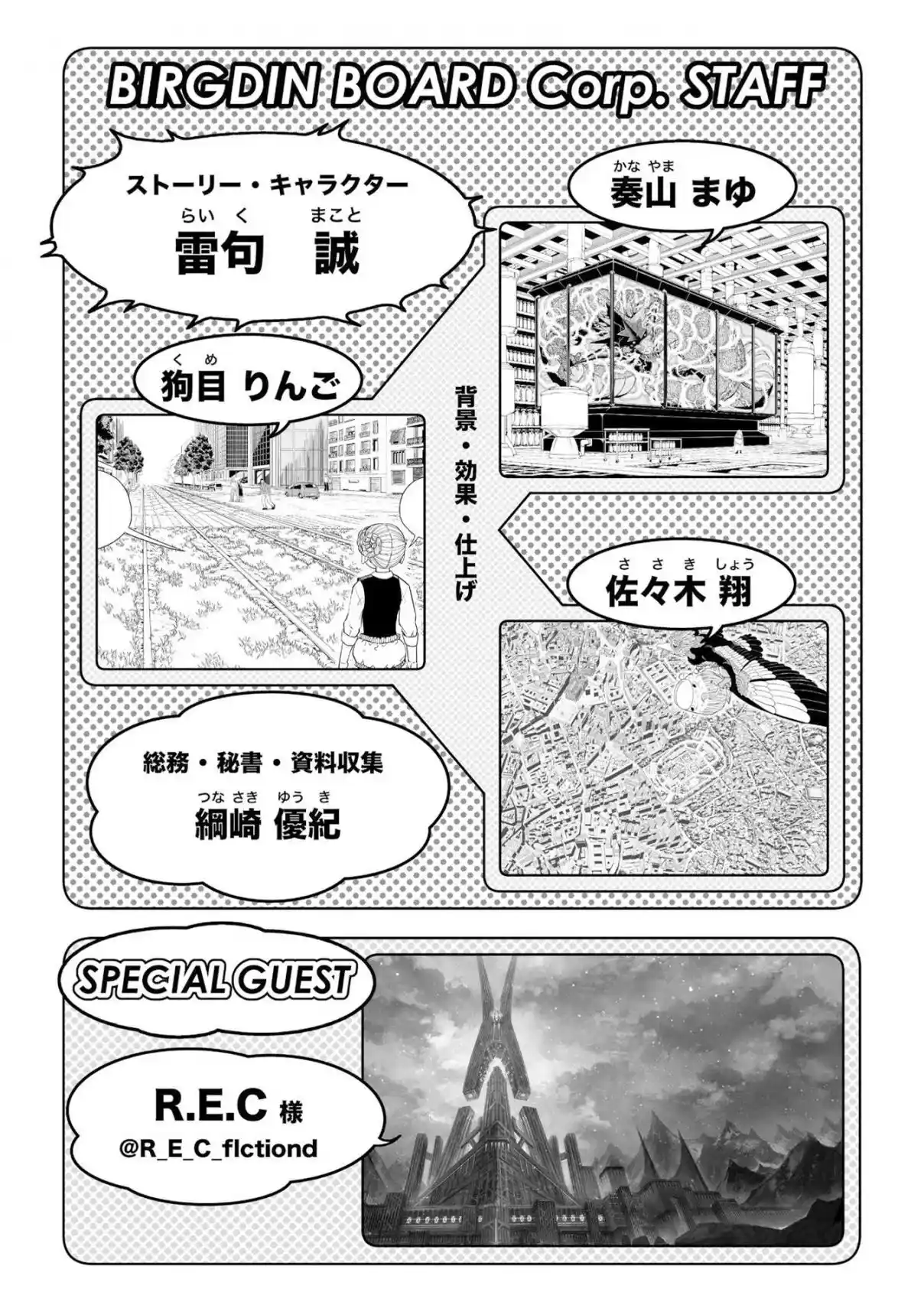 Zatch Bell! 2 capítulo 11.5 página 9