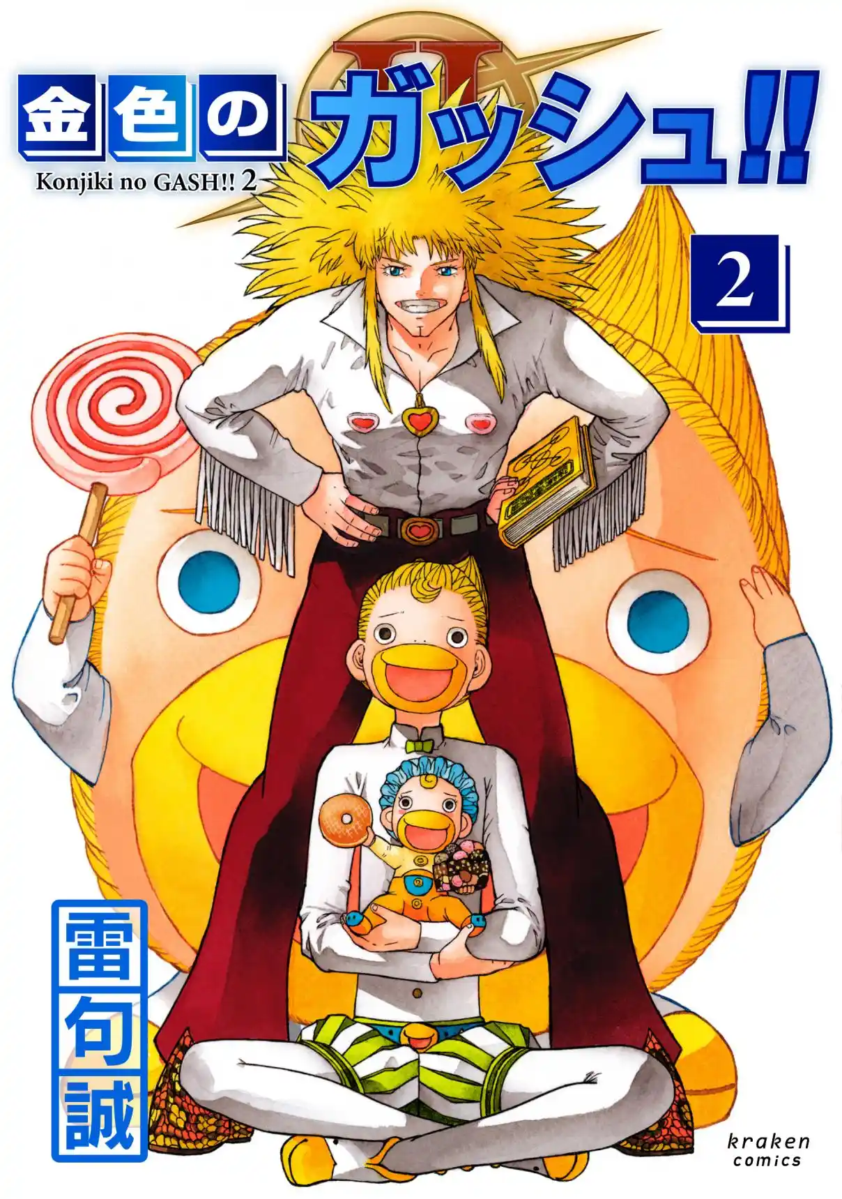 Zatch Bell! 2 capítulo 11.5 página 15