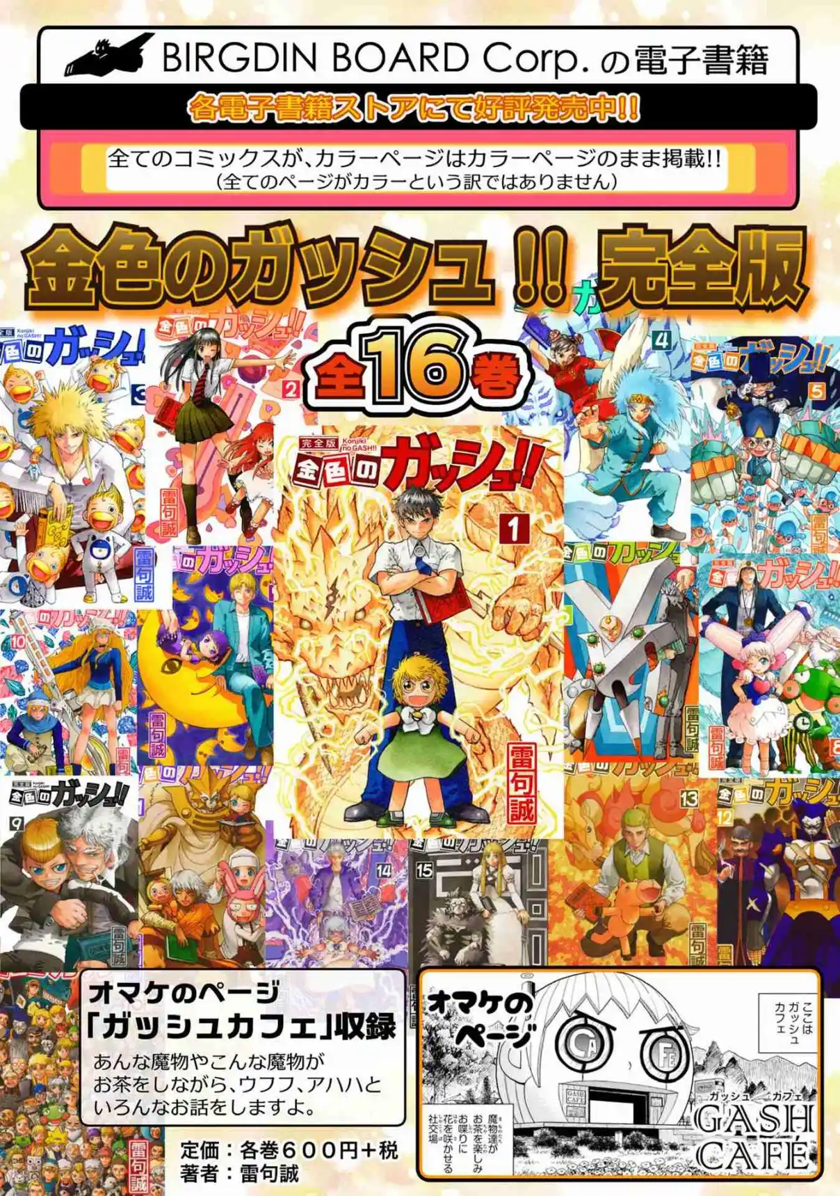 Zatch Bell! 2 - Capítulo 2 - Página 35 - LectorTMOo