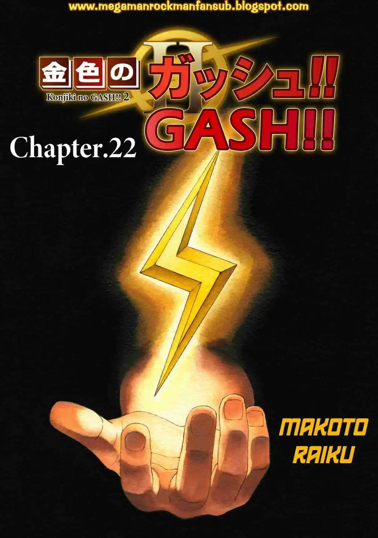 Zatch Bell! 2 - Capítulo 22 - Página 1 - LectorTMOo