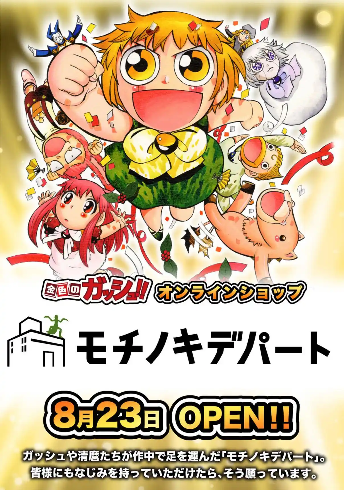 Zatch Bell! 2 - Capítulo 23.5 - Página 13 - LectorTMOo