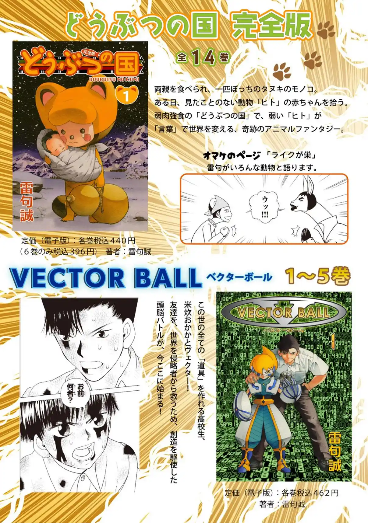 Zatch Bell! 2 - Capítulo 33 - Página 43 - LectorTMOo