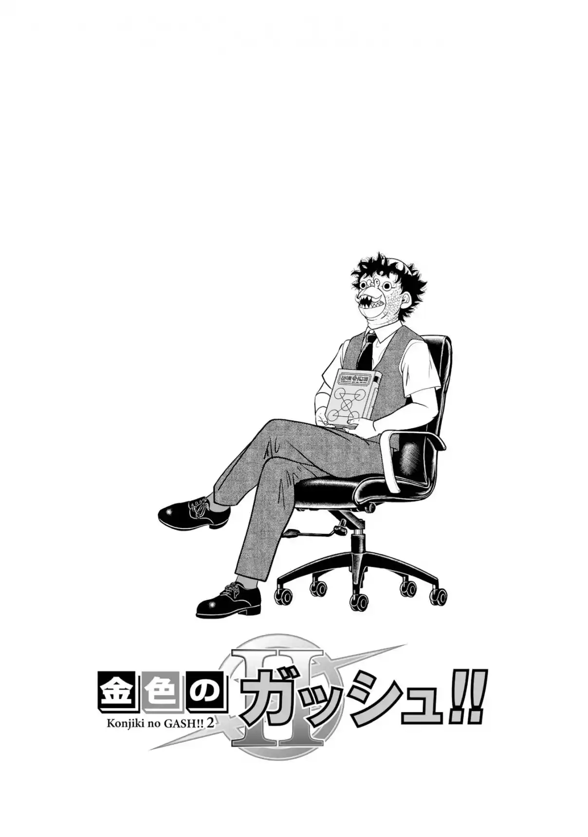 Zatch Bell! 2 capítulo 35.5 página 4