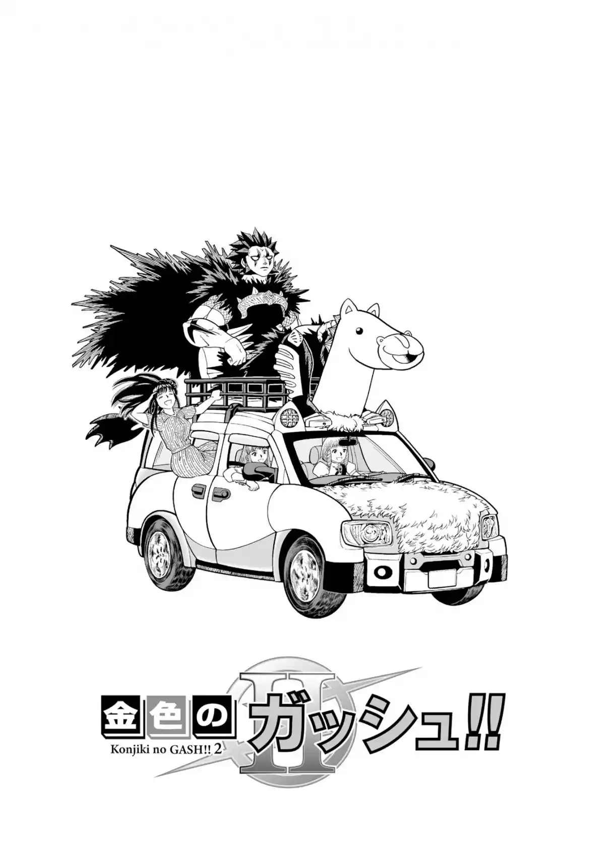 Zatch Bell! 2 capítulo 35.5 página 12