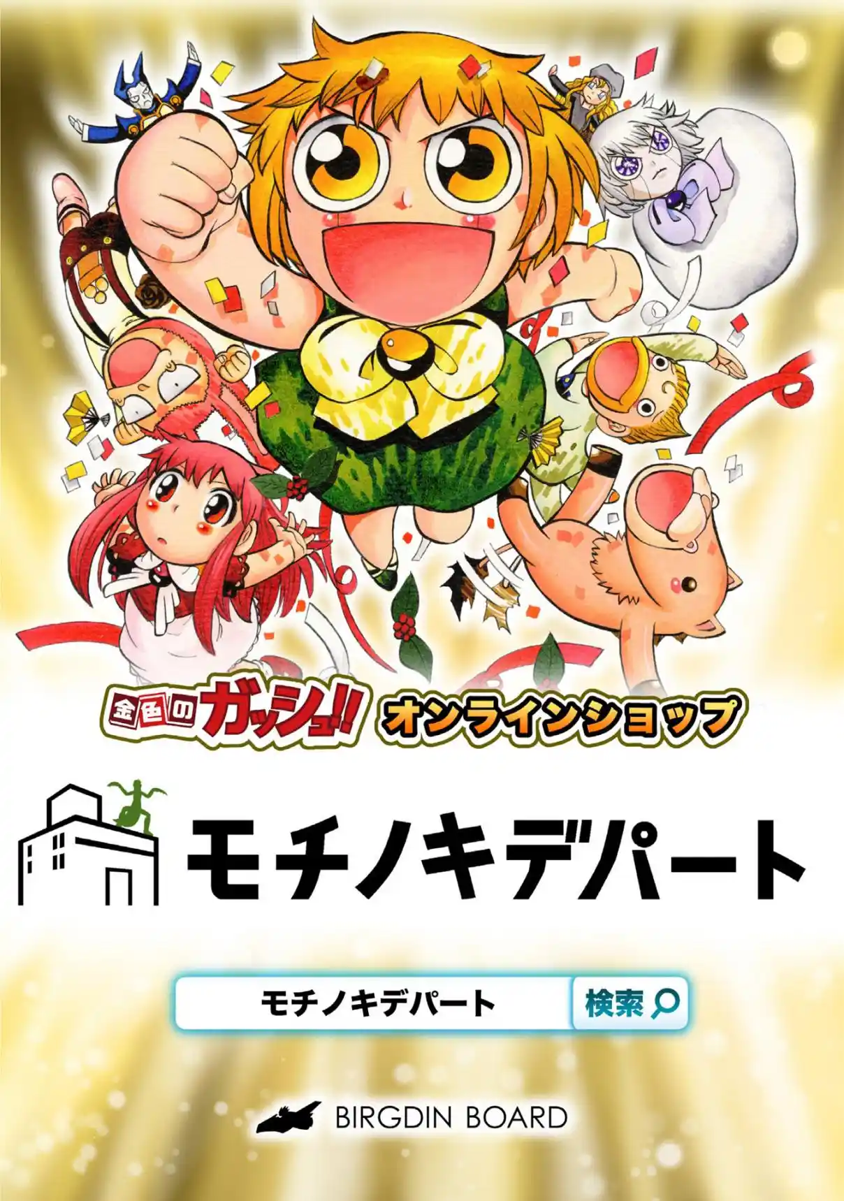 Zatch Bell! 2 - Capítulo 36 - Página 42 - LectorTMOo
