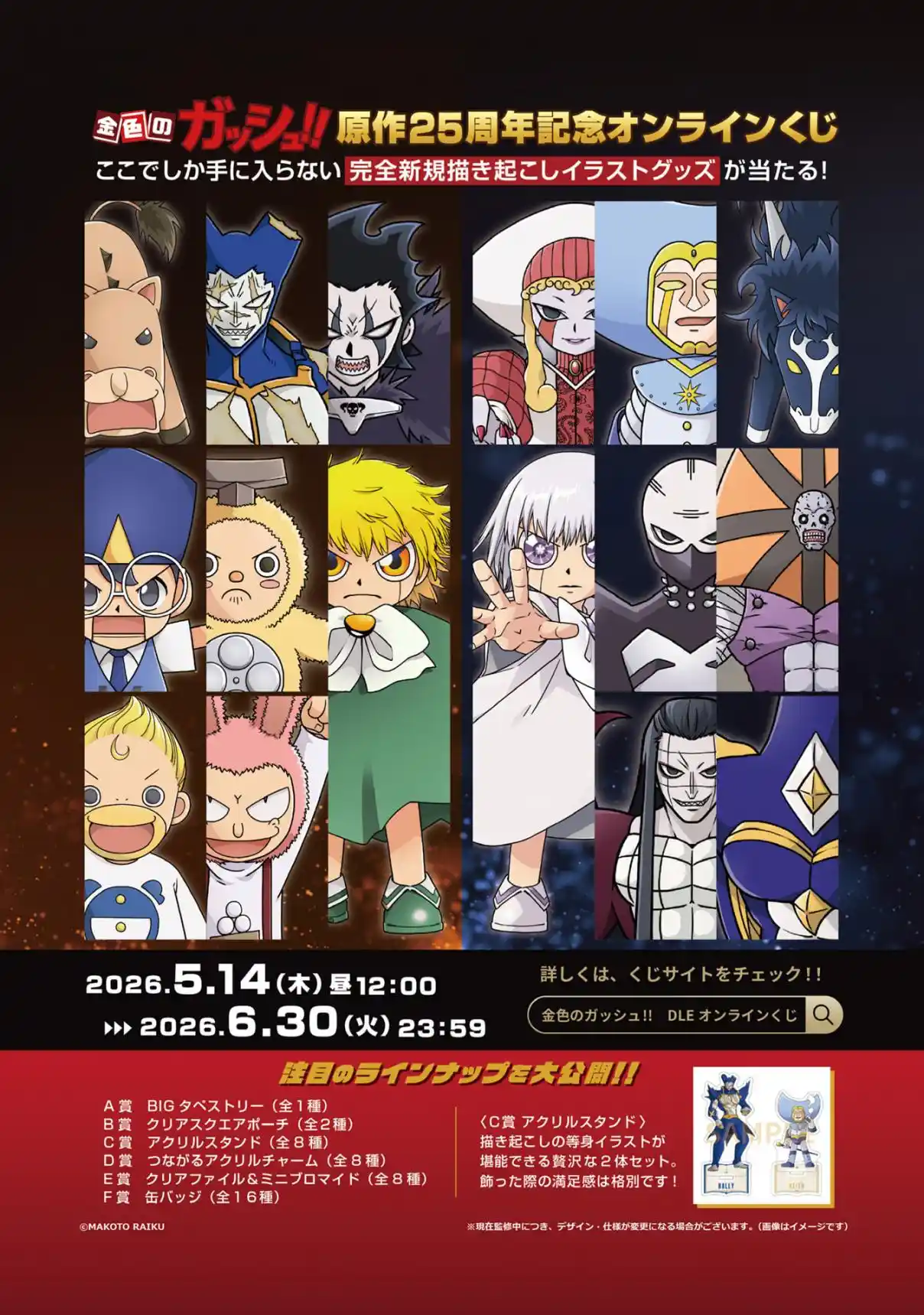 Zatch Bell! 2 - Capítulo 39 - Página 38 - LectorTMOo