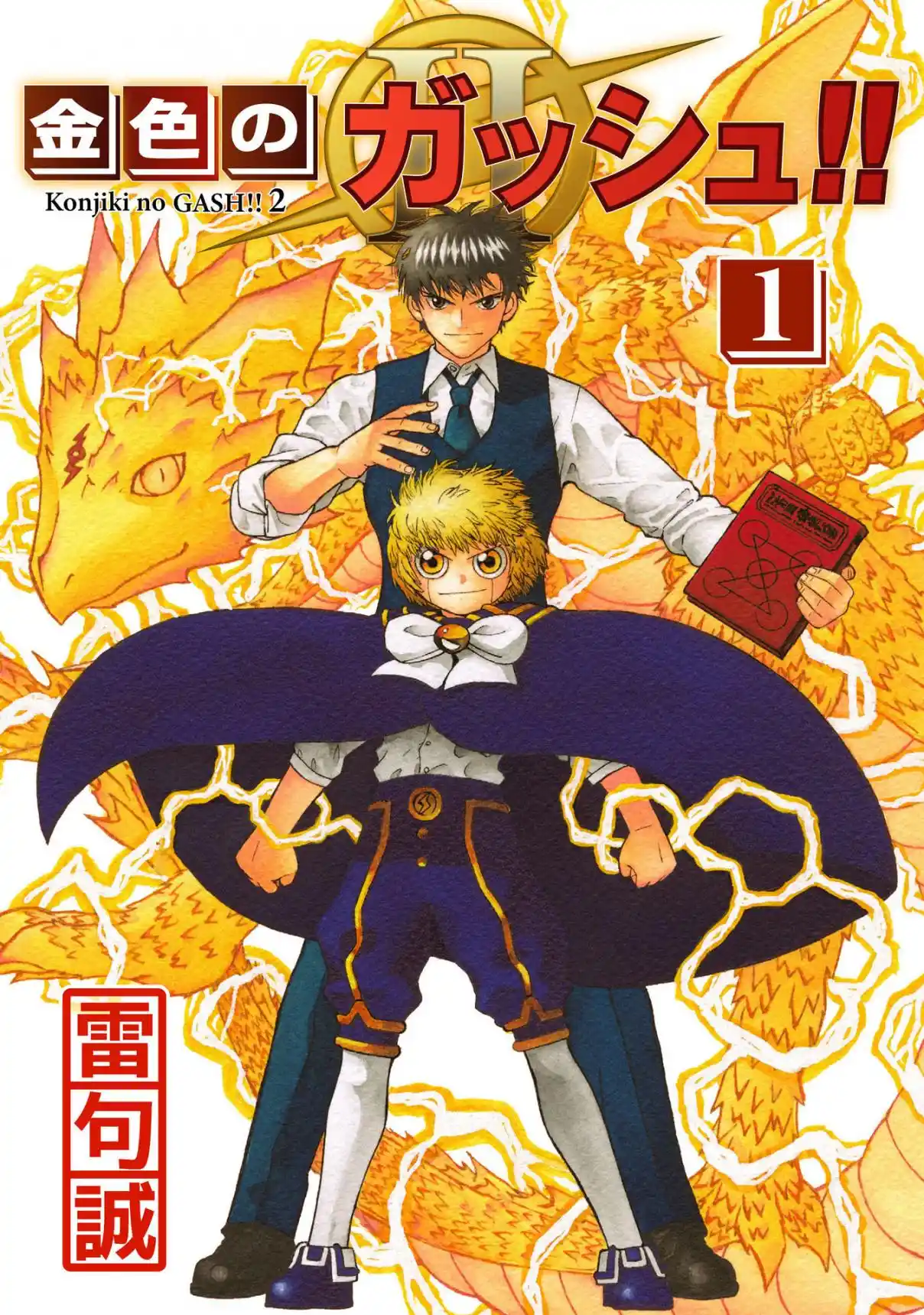 Zatch Bell! 2 capítulo 5.5 página 11