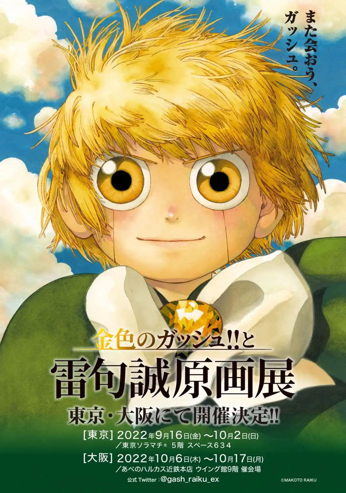 Zatch Bell! 2 - Capítulo 6 - Página 33 - LectorTMOo