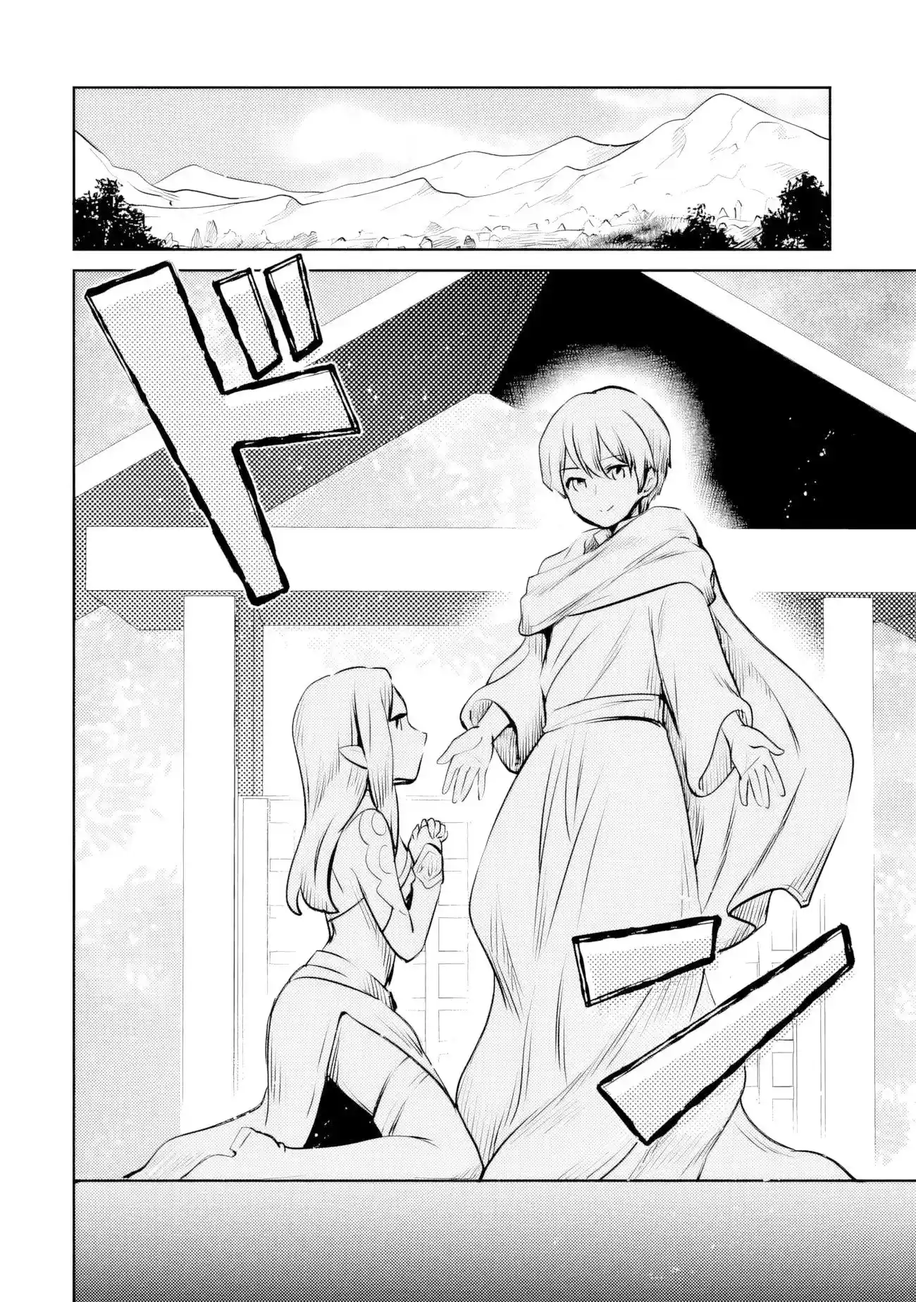 Zennin Ossan, Umarekawattara SSS Rank Jinsei ga Kakutei Shita - Capítulo 107 - Página 5 - LectorTMOo