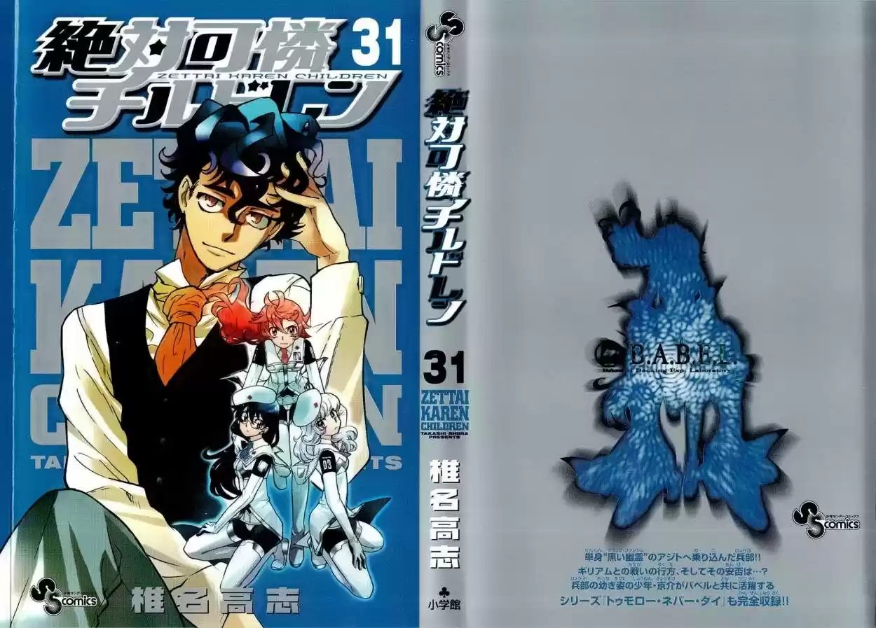 Zettai Karen Children - Capítulo 292 - Página 1 - LectorTMOo