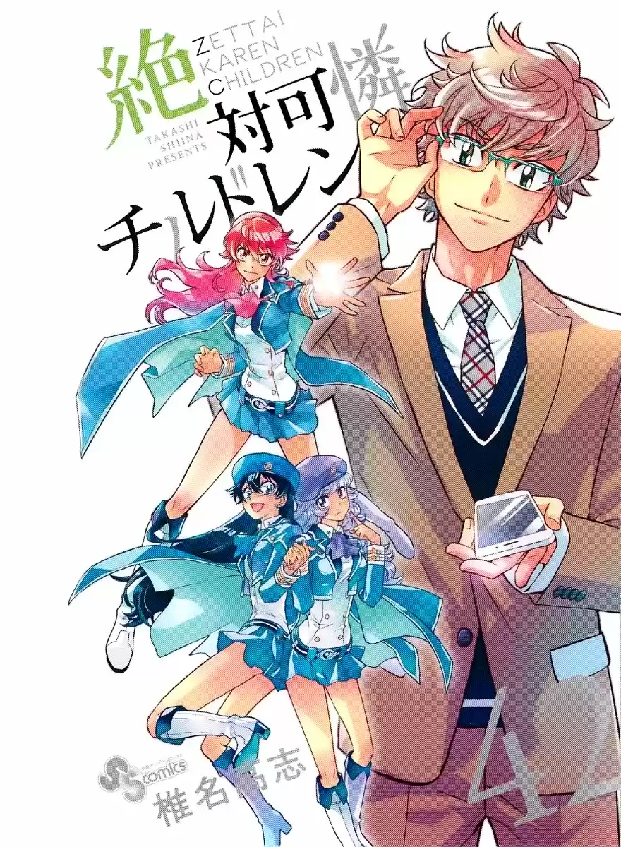 Zettai Karen Children - Capítulo 406.50 - Página 1 - LectorTMOo