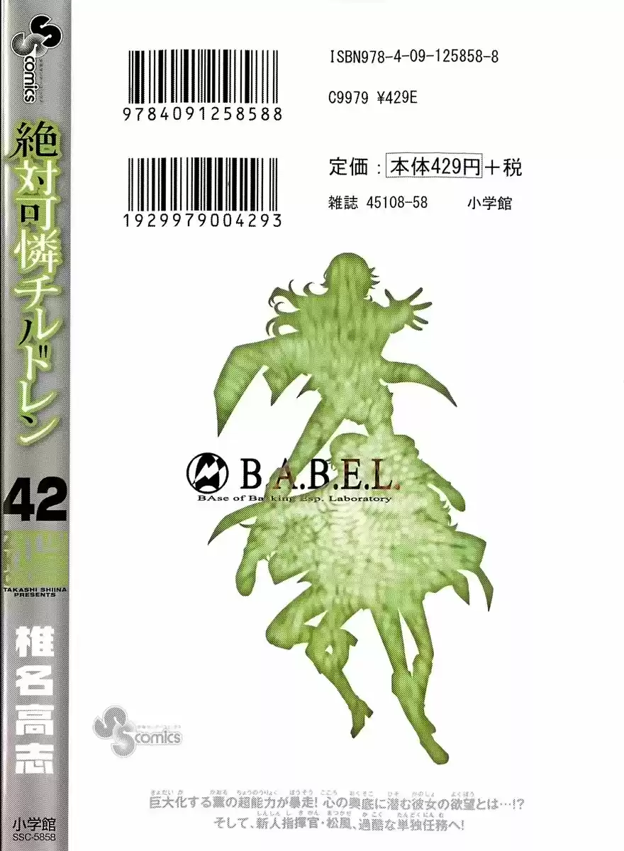 Zettai Karen Children - Capítulo 406.50 - Página 3 - LectorTMOo