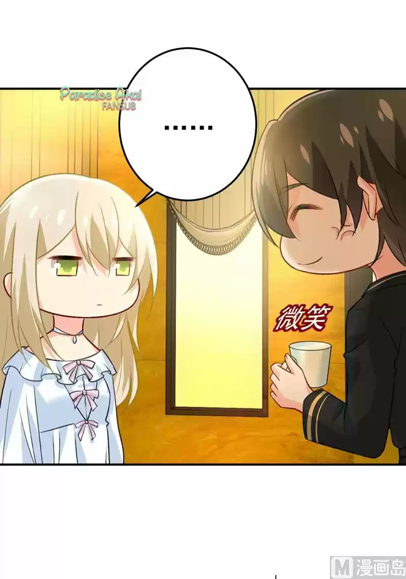 Zongcai Zai Shang - Capítulo 271 - Página 32 - LectorTMOo