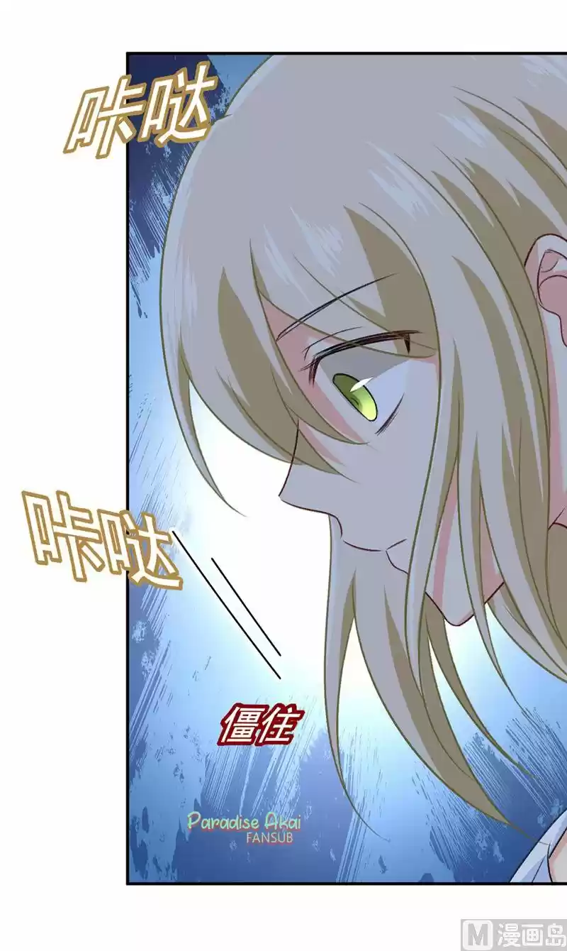 Zongcai Zai Shang - Capítulo 274 - Página 16 - LectorTMOo