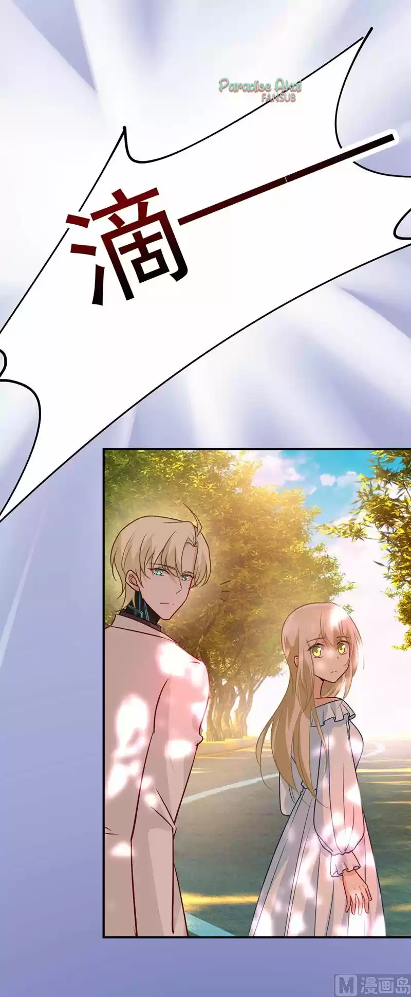 Zongcai Zai Shang - Capítulo 275 - Página 14 - LectorTMOo