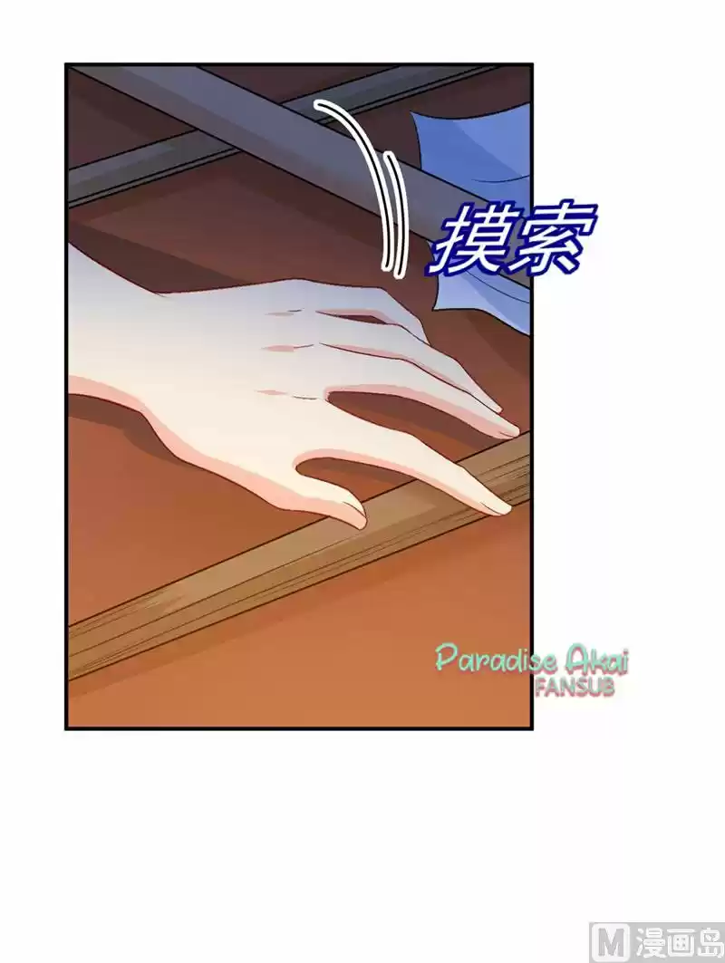 Zongcai Zai Shang - Capítulo 280 - Página 24 - LectorTMOo