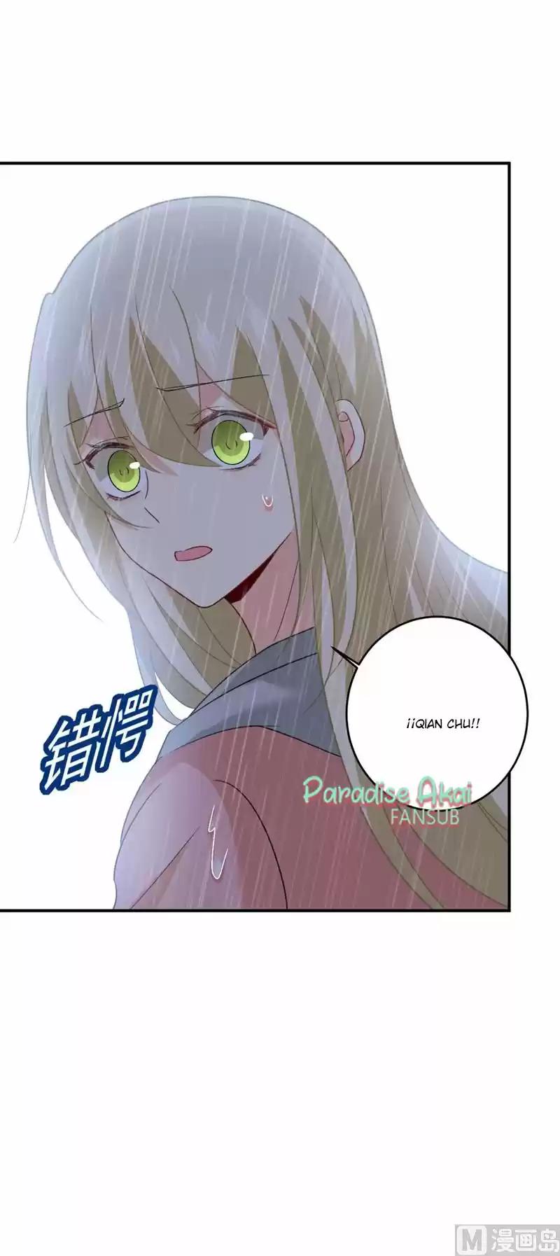 Zongcai Zai Shang - Capítulo 291 - Página 16 - LectorTMOo