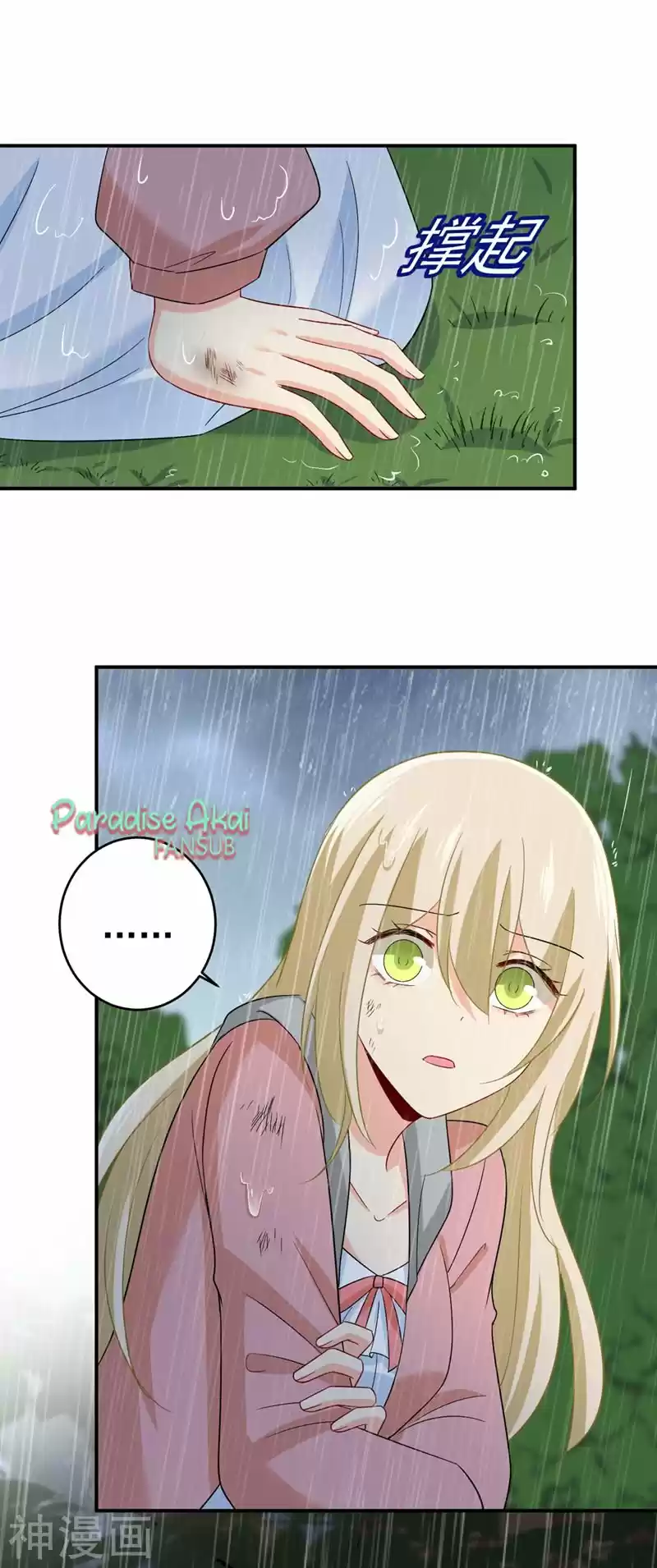 Zongcai Zai Shang - Capítulo 294 - Página 12 - LectorTMOo