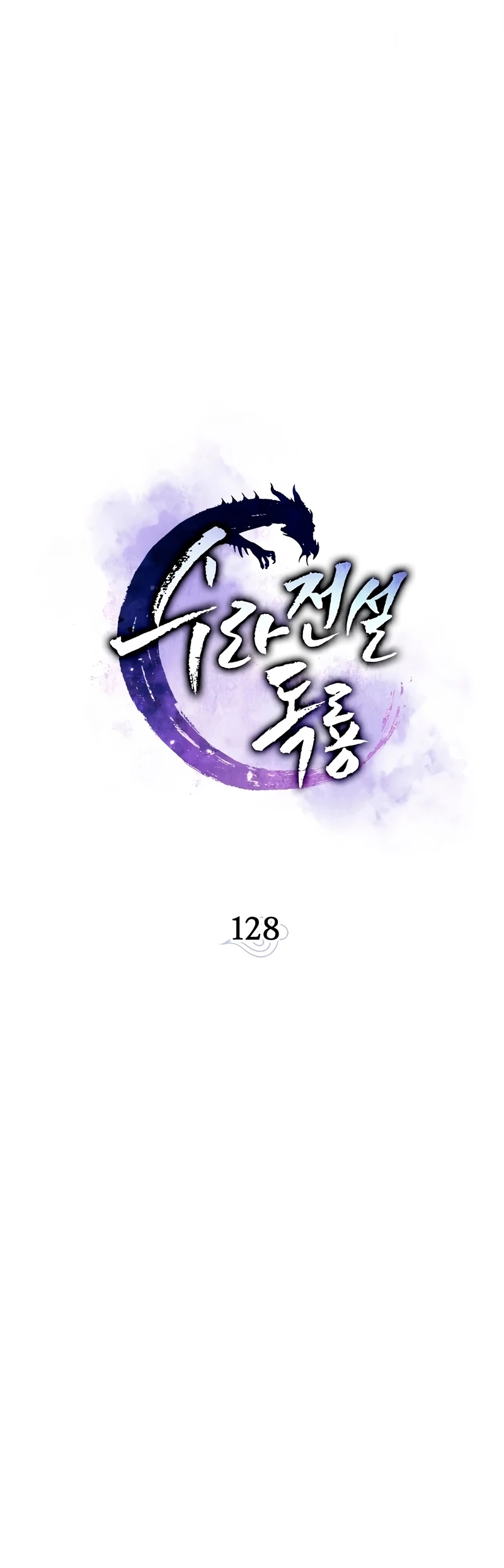La leyenda del emperador Qing - Capítulo 128 - Página 17 - LectorTMOo