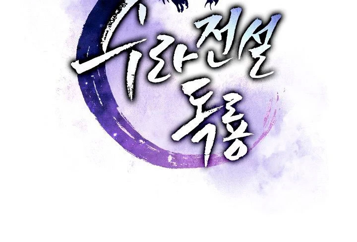 La leyenda del emperador Qing - Capítulo 28 - Página 13 - LectorTMOo