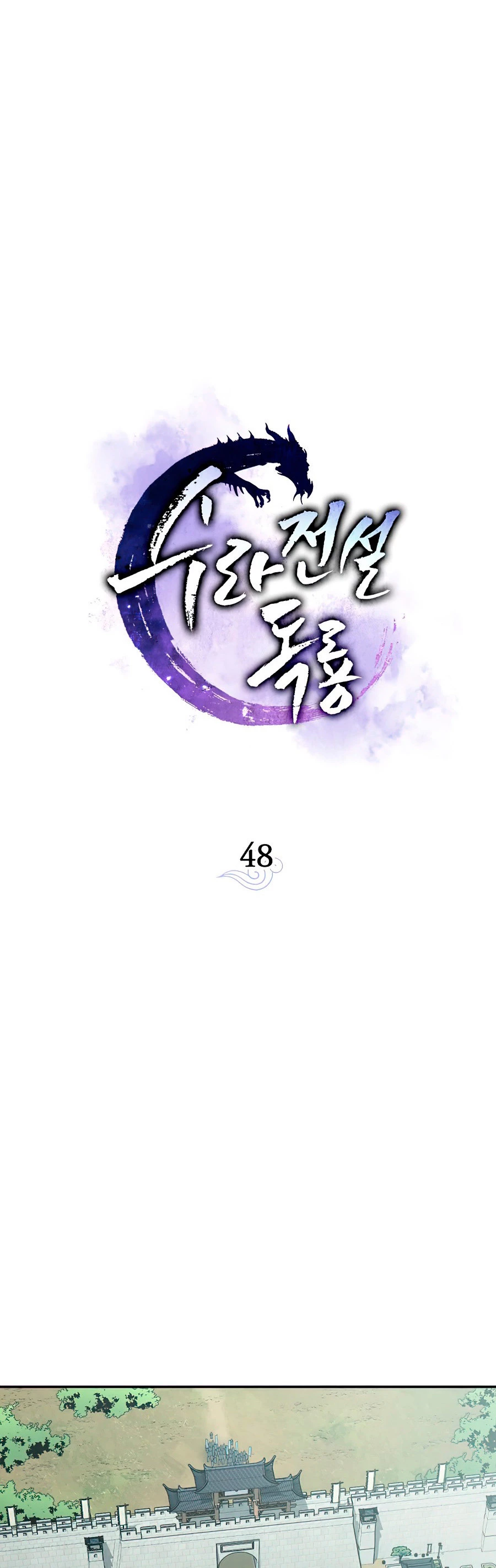 La leyenda del emperador Qing - Capítulo 48 - Página 27 - LectorTMOo