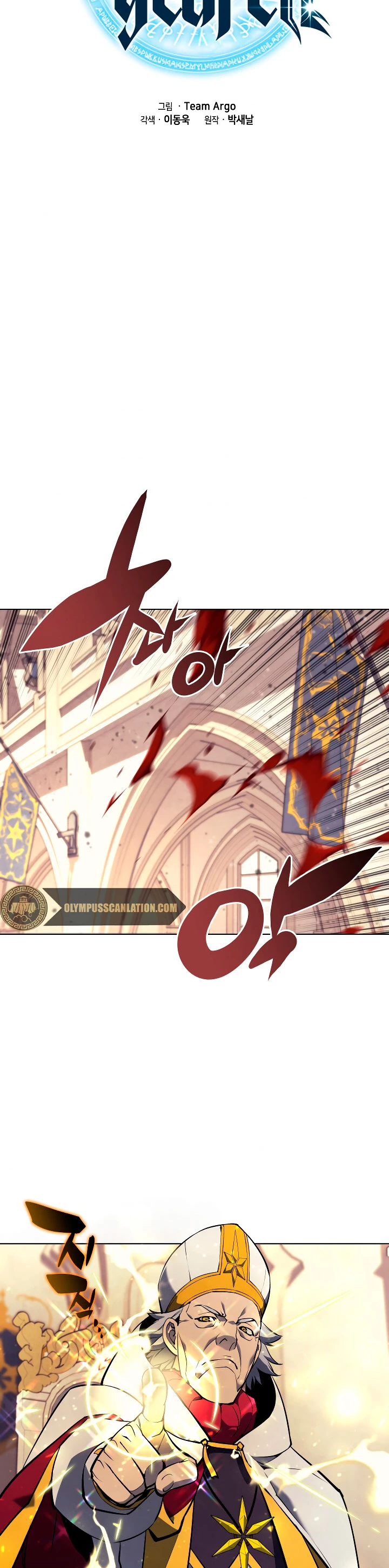 El Chetado (Overgeared) - Capítulo 66 - Página 16 - LectorTMOo