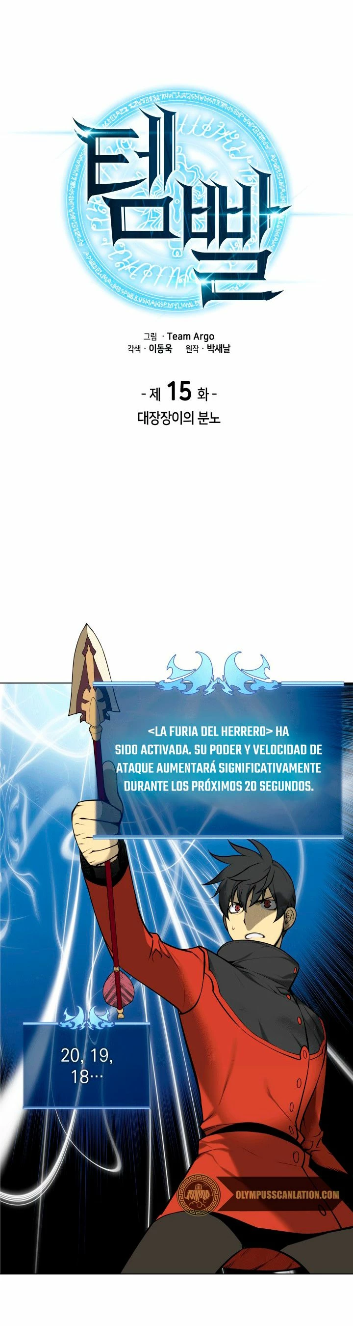 El Chetado (Overgeared) - Capítulo 15 - Página 7 - LectorTMOo