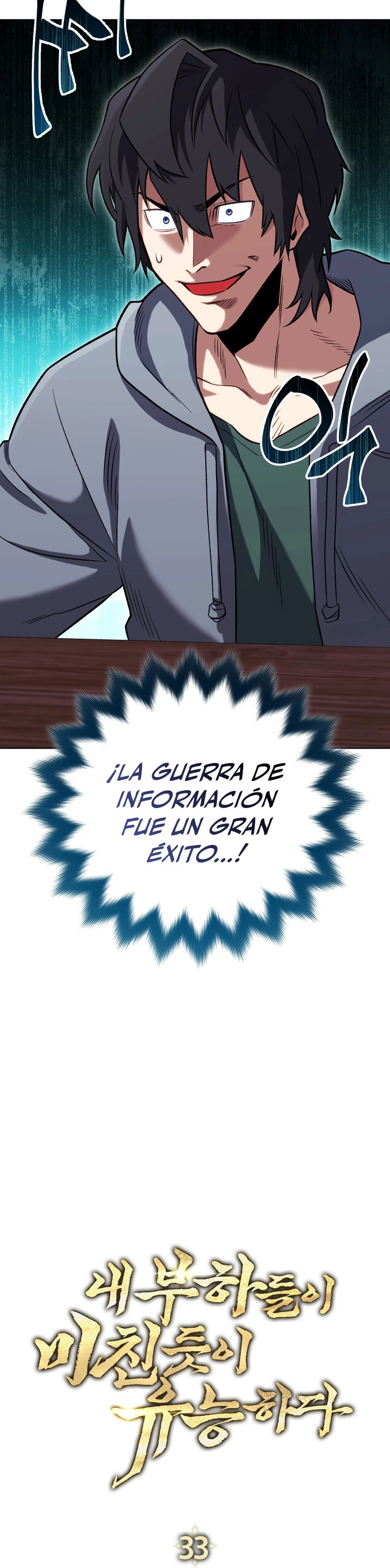 Mis subordinados son demasiado fuertes - Capítulo 33 - Página 17 - LectorTMOo